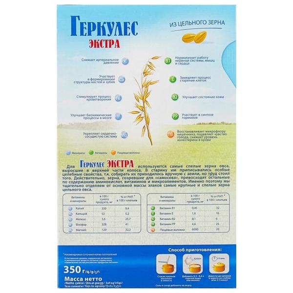 Русский Продукт Геркулес Экстра хлопья овсяные, 350 г