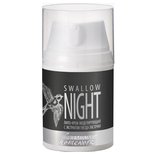 Premium Homework Swallow Night Липо-крем для лица моделирующий с экстрактом гнезда ласточки