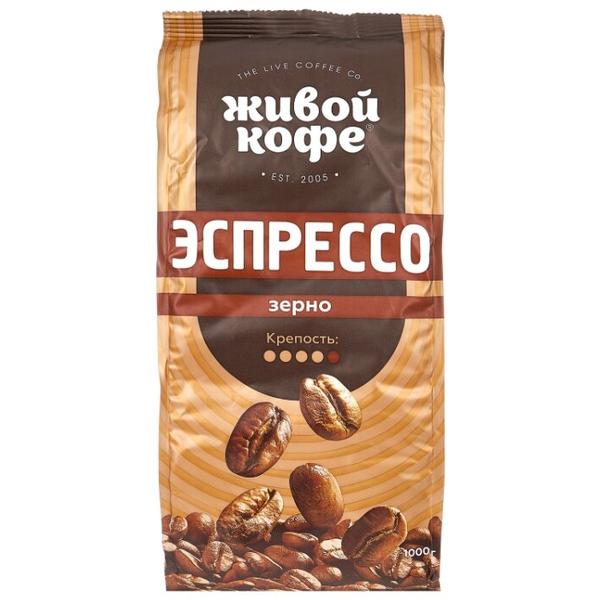 Кофе в зернах Живой Кофе Espresso