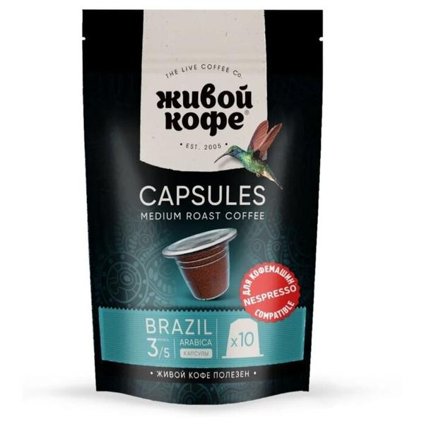 Кофе в капсулах Живой Кофе Brazil Rio-de-Janeiro (10 капс.)