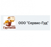 ООО Сервис-Гуд