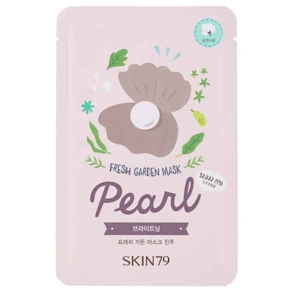 Skin79 тканевая маска Fresh Garden Mask Pearl с жемчугом