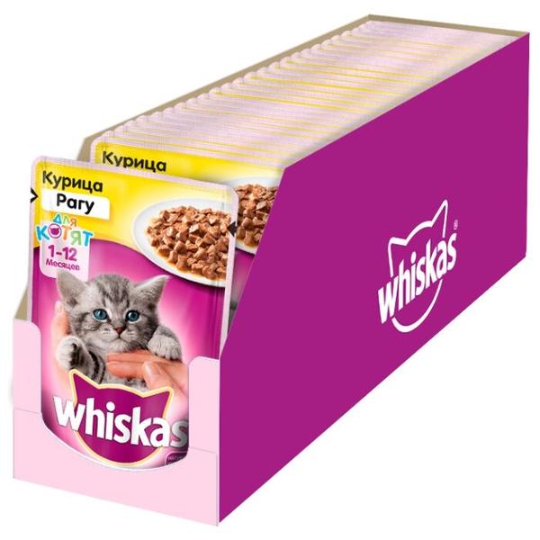 Корм для котят Whiskas с курицей 85 г (кусочки в соусе)