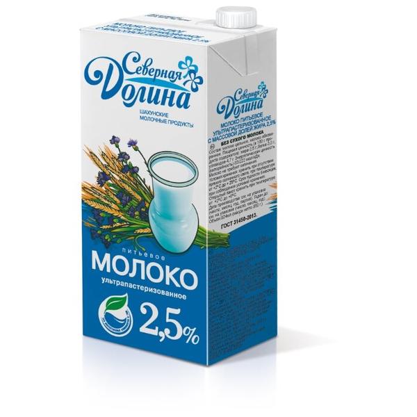 Молоко Северная Долина ультрапастеризованное с крышкой 2.5%, 0.95 кг