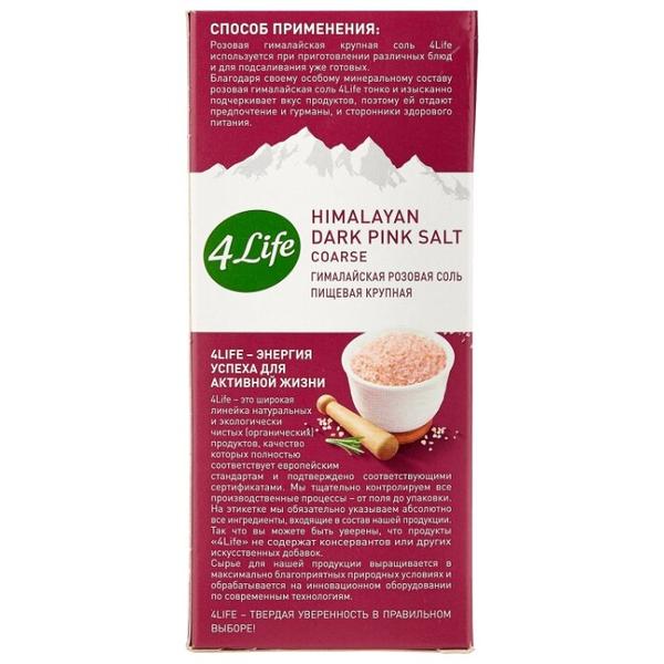 4Life соль Гималайская розовая крупный помол, 500 г