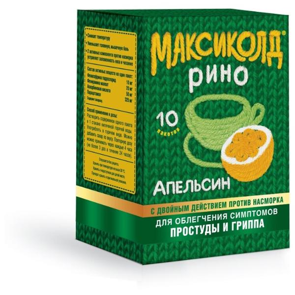 Максиколд Рино пор. д/приг. р-ра д/вн.приема 15 г №10 (апельсиновый)