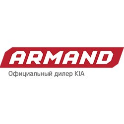 ARMAND – официальный дилер KIA