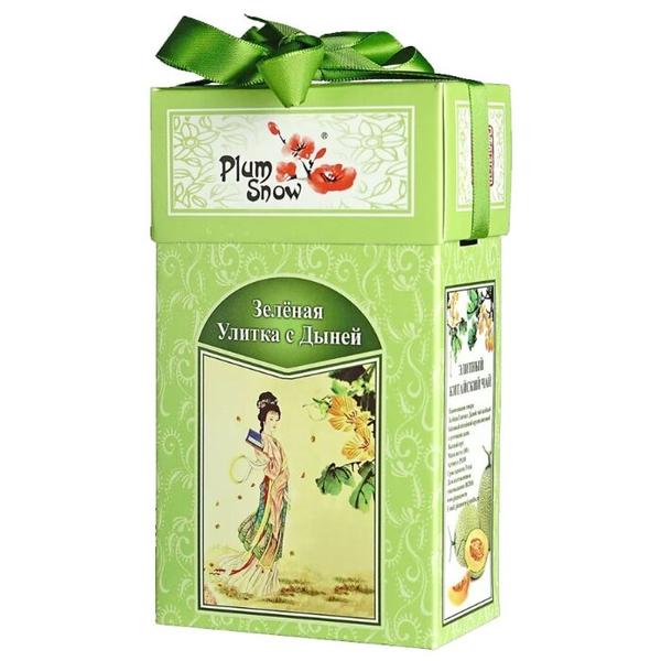 Чай зеленый Plum Snow Зеленая улитка с дыней