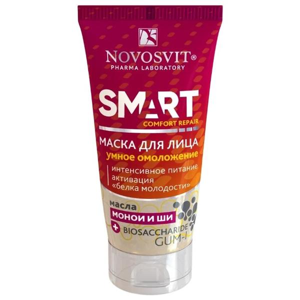 Novosvit Маска Smart Comfort Repair Умное омоложение