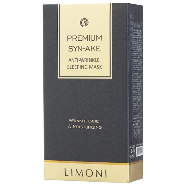 Маска Limoni Premium Syn-Ake Anti-Wrinkle Sleeping Mask Антивозрастная ночная со змеиным ядом для лица 50 мл