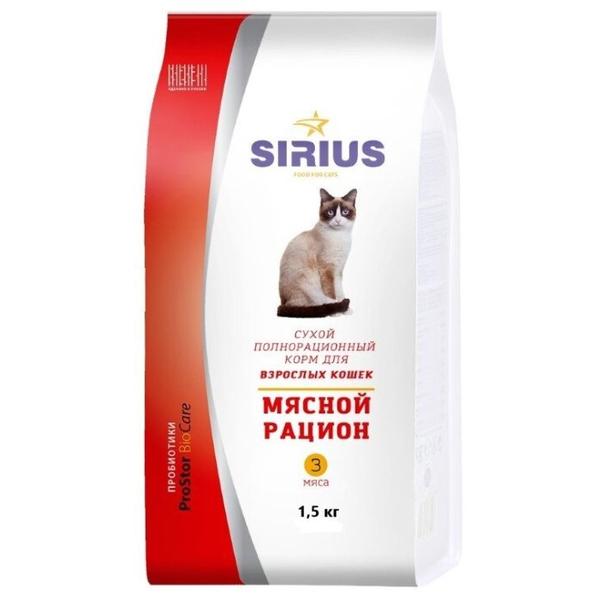 Корм для кошек Sirius Мясной рацион для взрослых кошек