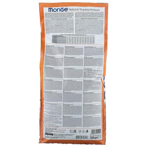 Корм для щенков Monge Speciality line для здоровья кожи и шерсти, для здоровья костей и суставов, лосось с рисом