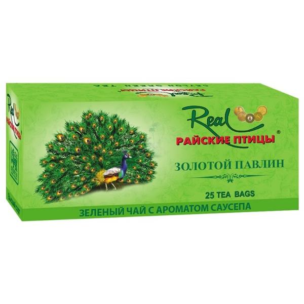 Чай зеленый Real Райские птицы Золотой павлин в пакетиках
