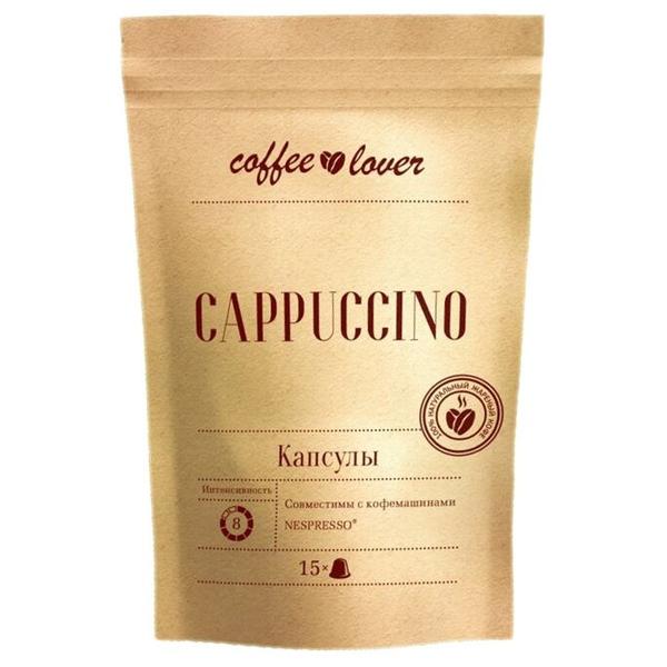 Кофе в капсулах COFFEELOVER Cappuccino (15 капс.)
