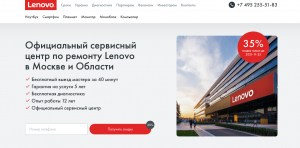 Сервисный центр по ремонту техники Lenovo lenovo-fixit.ru.com