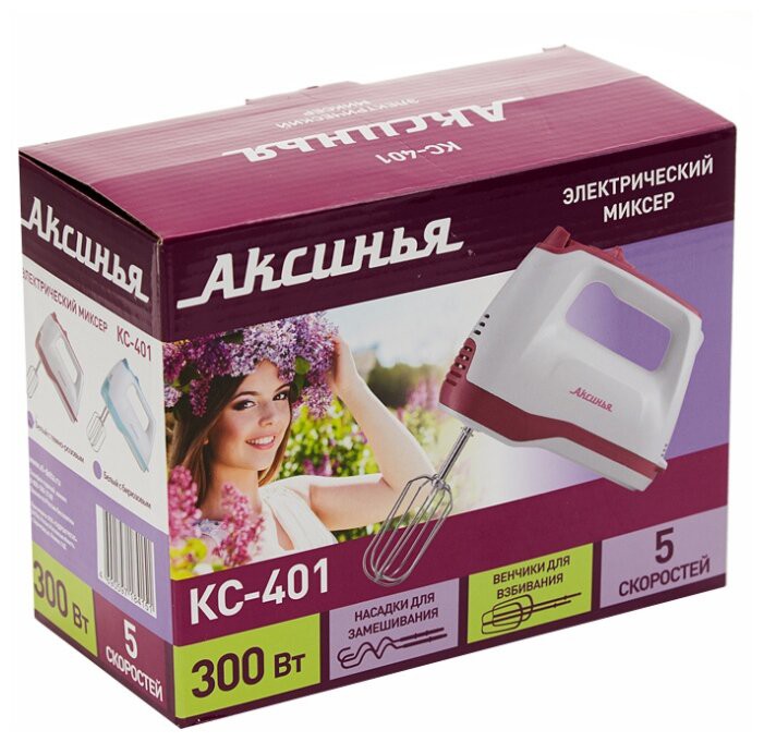 Аксинья КС-401