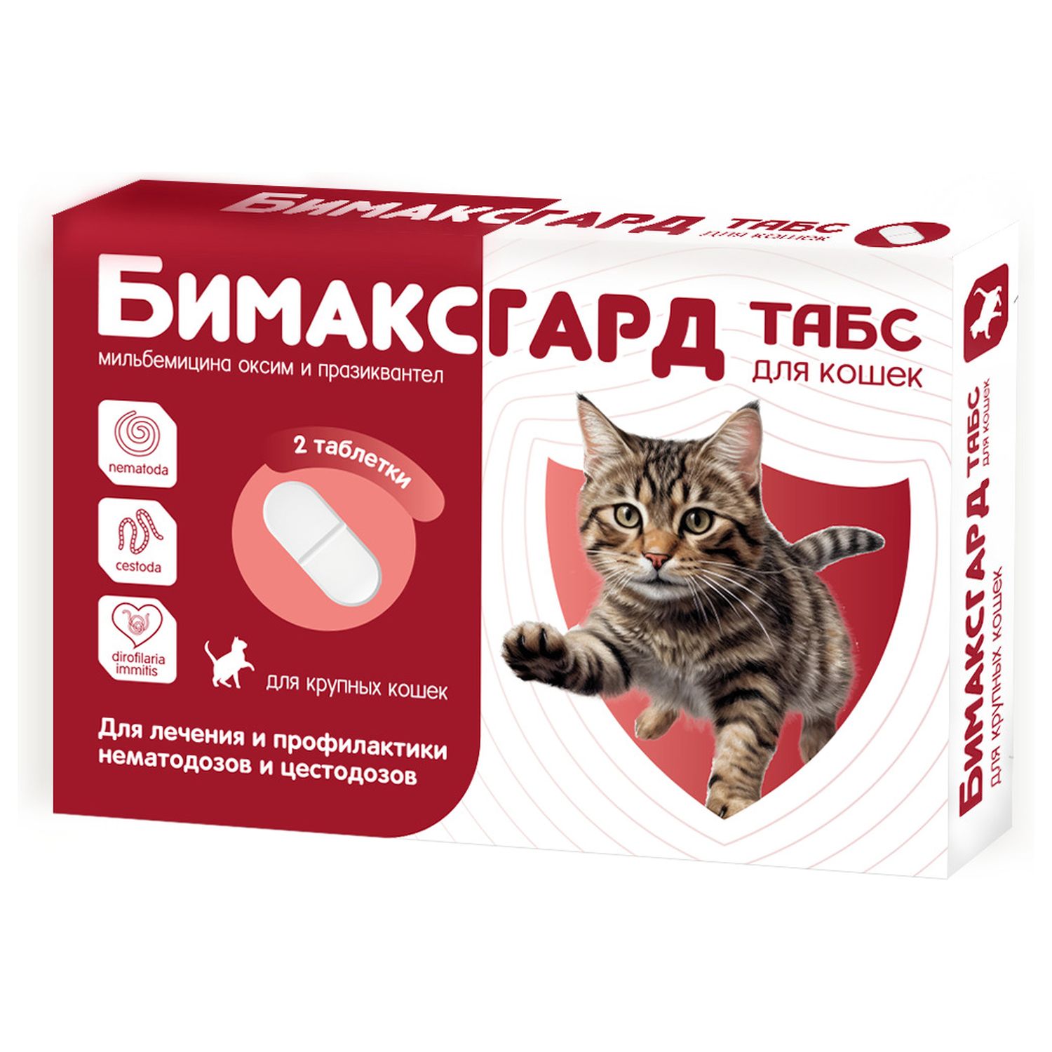 Бимаксгард ТАБС для крупных кошек
