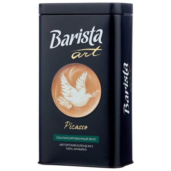 Кофе молотый Barista Art Picasso Blend №3 жестяная банка