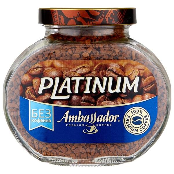 Кофе растворимый Ambassador Platinum Decaffeinated без кофеина