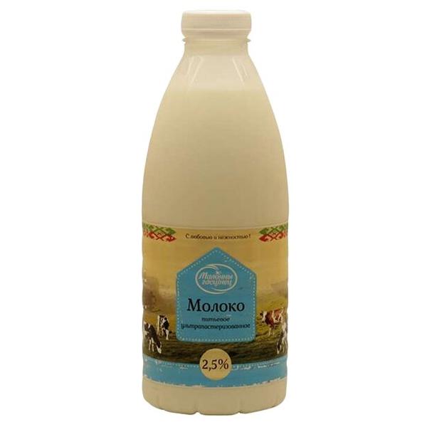 Молоко Молочный Гостинец ультрапастеризованное 2.5%, 0.93 л