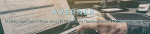 KVERNER.ru