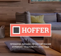 Компания Hoffer