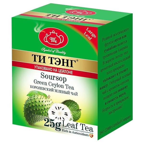 Чай зеленый Tea Tang Soursop