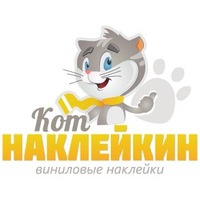 Интернет-магазин декоративных наклеек Кот Наклейкин