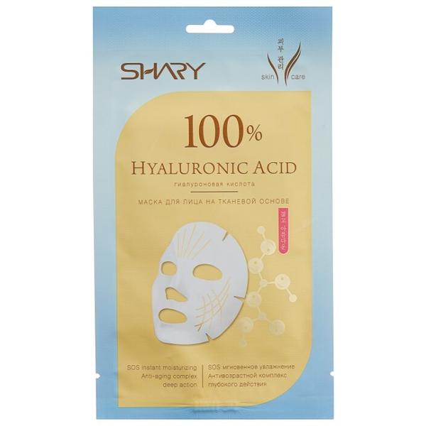 Shary тканевая маска 100% Гиалуроновая кислота