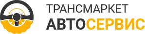 Трансмаркет