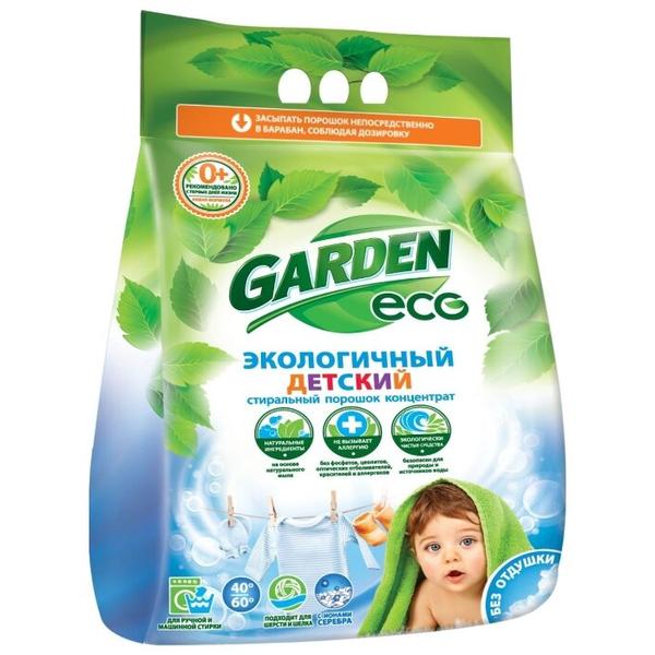 Стиральный порошок Garden Eco Kids экологичный с ионами серебра без отдушки