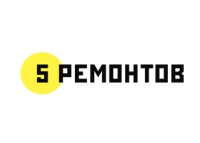 5 Ремонтов