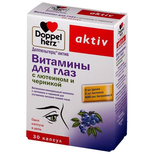 Доппельгерц актив витамины д/глаз с лютеином и черникой капс. №30