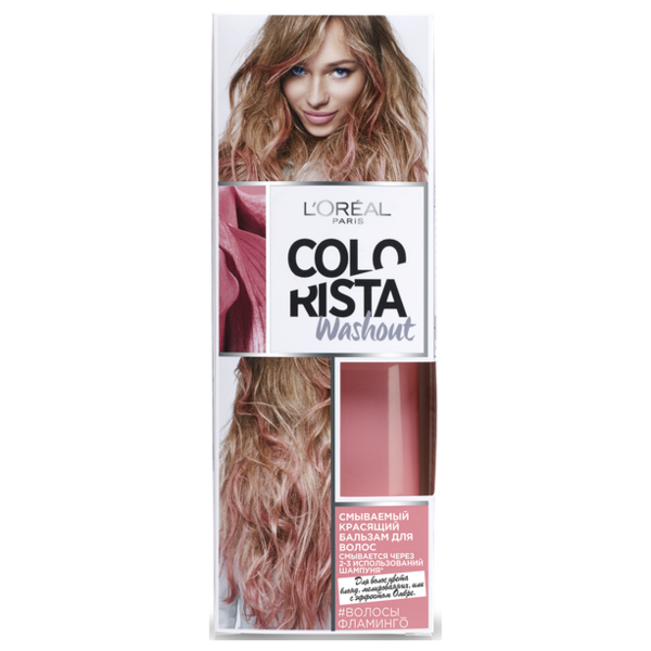 L'Oreal Paris красящий бальзам Colorista Washout для волос цвета блонд, мелированных или с эффектом Омбре, оттенок Волосы Фламинго