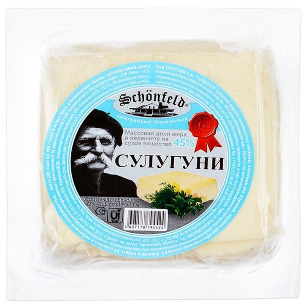 Сыр Schonfeld сулугуни мягкий 45%