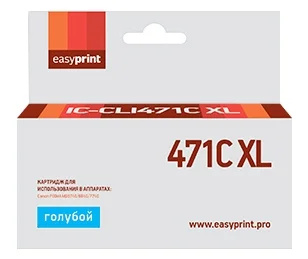 EasyPrint IC-CLI471C XL, совместимый