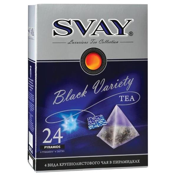 Чай черный Svay Black variety ассорти в пирамидках