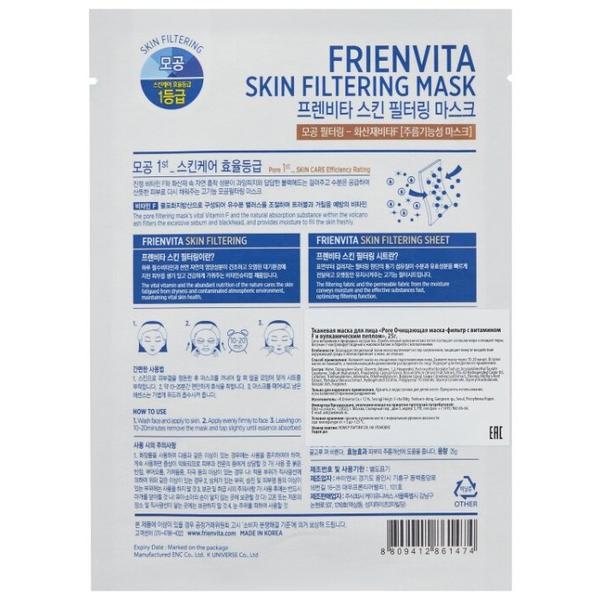 Frienvita Очищающая маска-фильтр с витамином F и вулканическим пеплом Pore