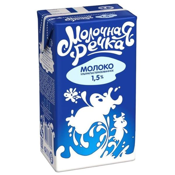 Молоко Молочная речка ультрапастеризованное 1.5%, 0.973 л