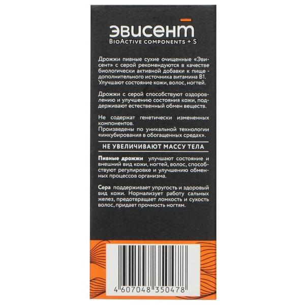 Дрожжи пивные с серой "Эвисент" BioActive Components +S таб. 0,5 г №60