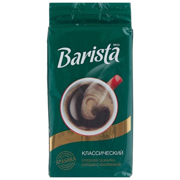 Кофе молотый Barista MIO Классический