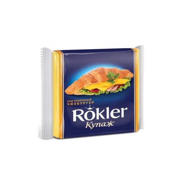 Сыр Rokler плавленый Чизбургер Купаж 45%