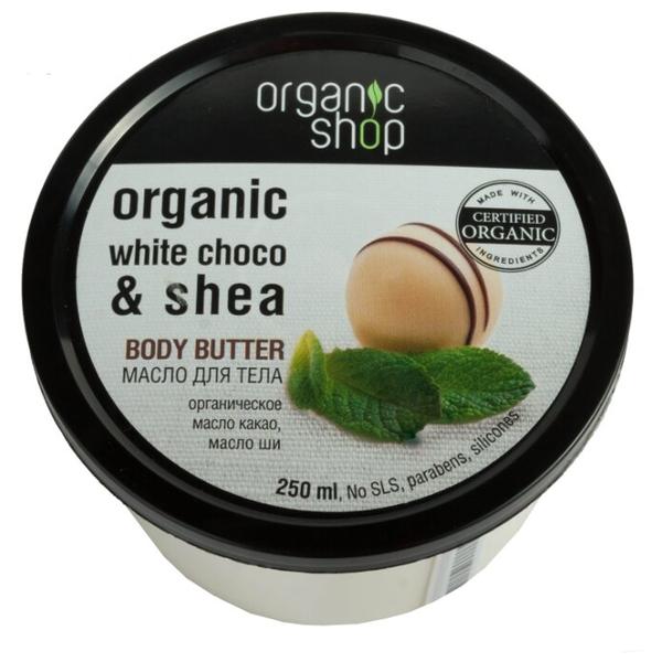 Масло для тела Organic Shop Белый шоколад