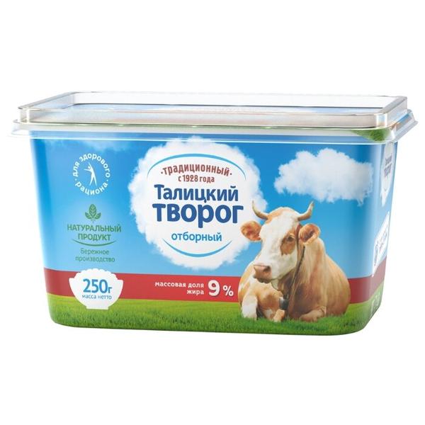 Талицкий молочный завод Творог отборный 9%, 250 г