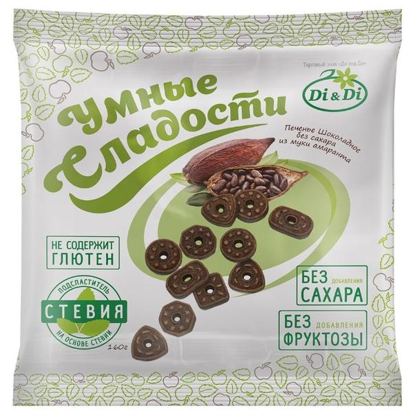 Печенье Умные сладости Шоколадное, 160 г