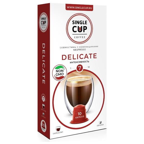 Кофе в капсулах Single Cup Delicate (10 капс.)