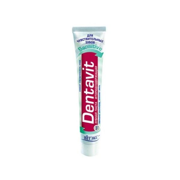Зубная паста Витэкс Dentavit Sensitive для чувствительных зубов