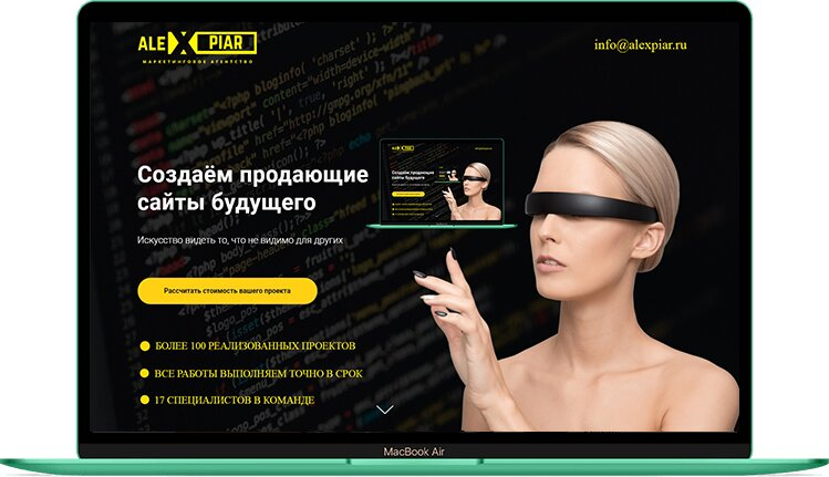 Маркетинговое агентство АлексПиар alexpiar.ru