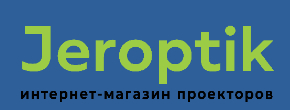 Интернет-магазин проекторов jeroptik.ru