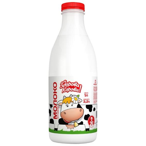 Молоко Здорова Корова пастеризованное 3.2%, 1 л
